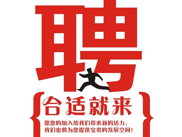 kaiyuan开元官方在线入口,kaiyuan开元（中国）2015年招聘信